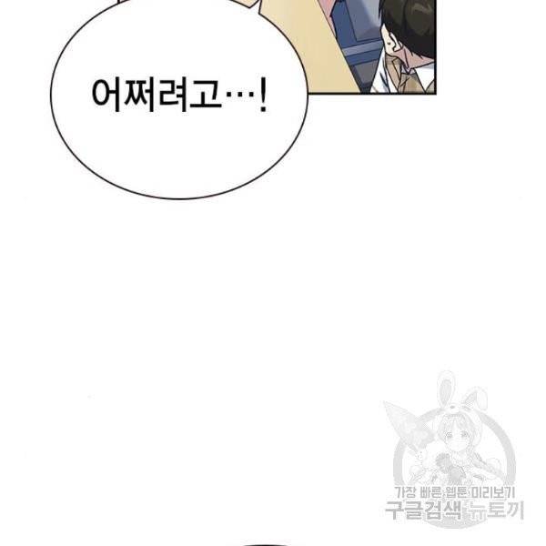 스터디그룹 시즌2 3화 40