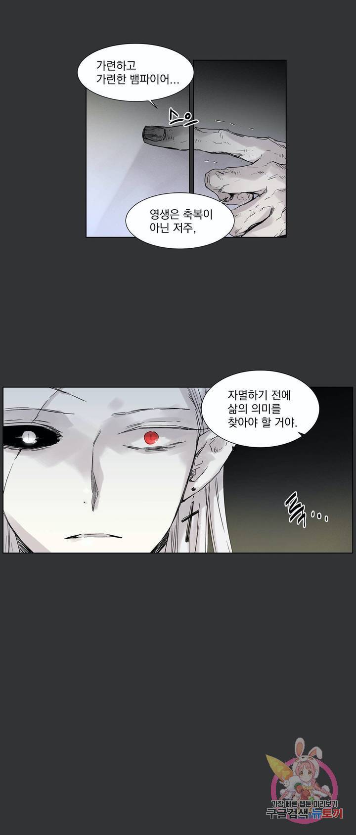 게임 (GAME) 3화 - 마지막 화 - 4