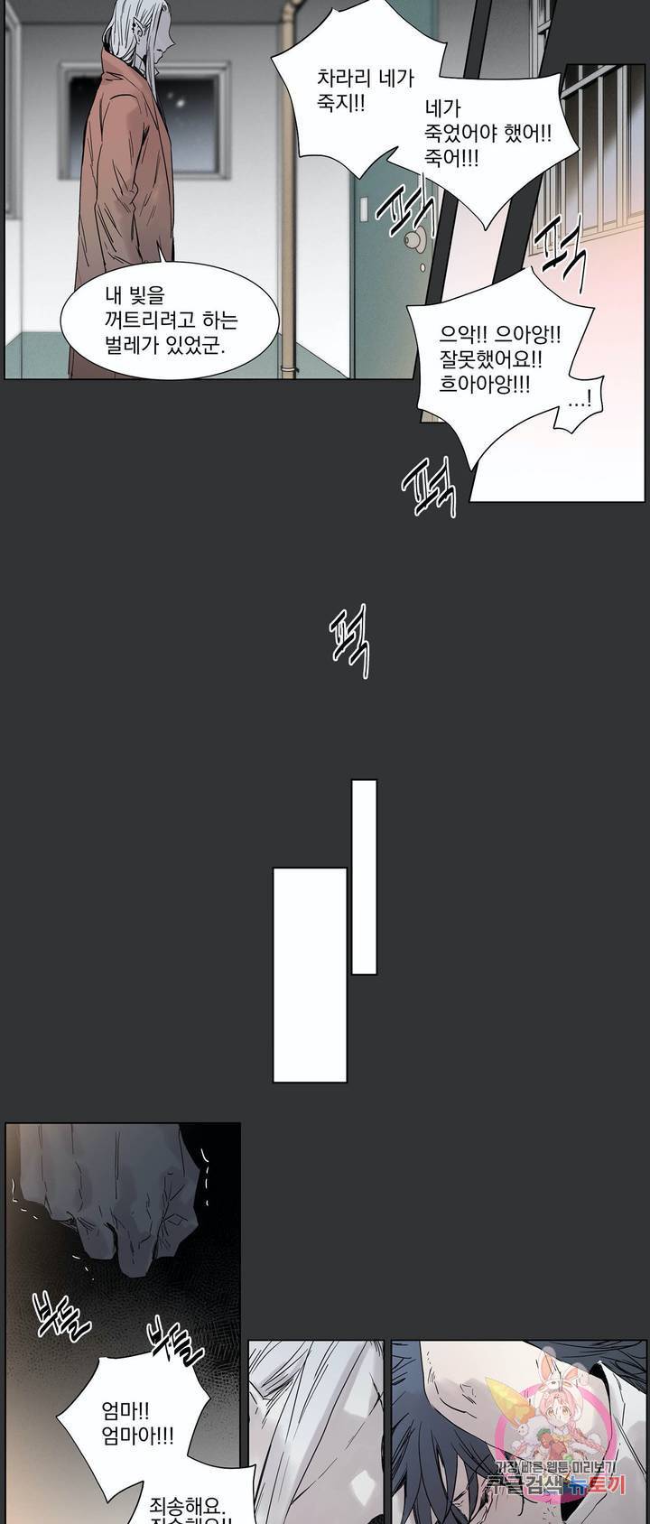게임 (GAME) 3화 - 마지막 화 - 9