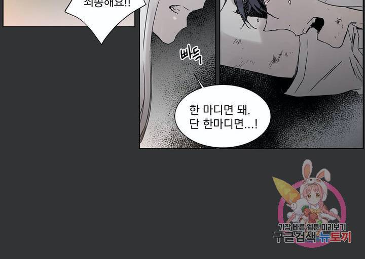 게임 (GAME) 3화 - 마지막 화 - 10