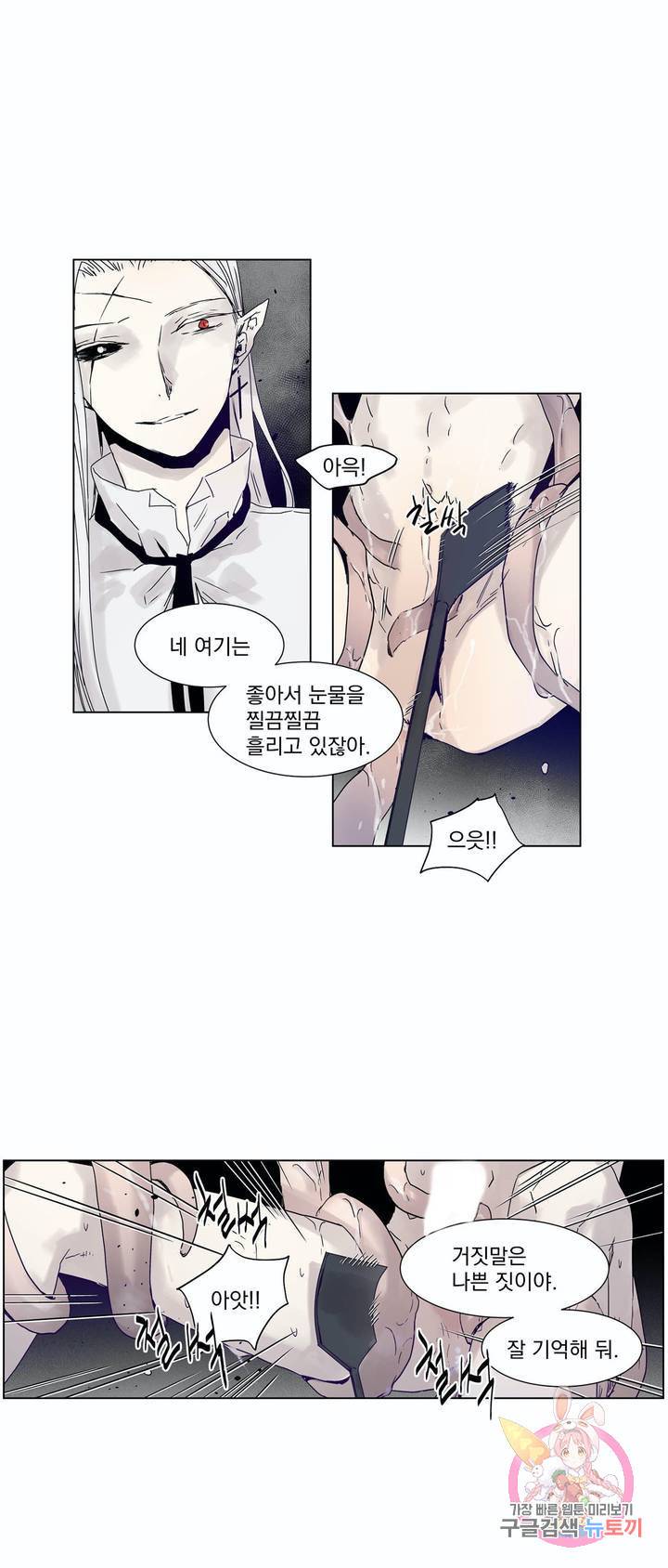게임 (GAME) 3화 - 마지막 화 - 15