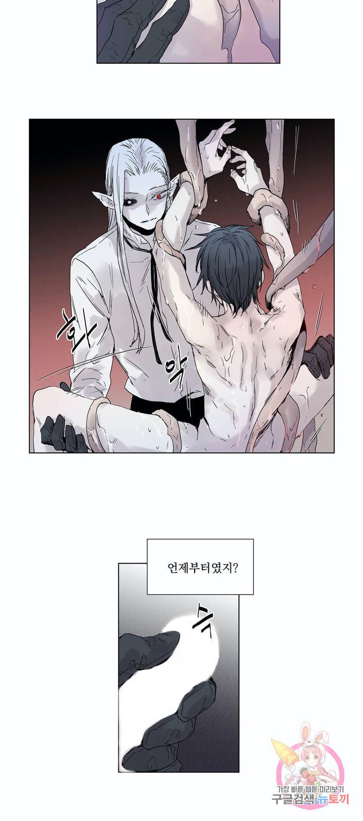 게임 (GAME) 3화 - 마지막 화 - 19