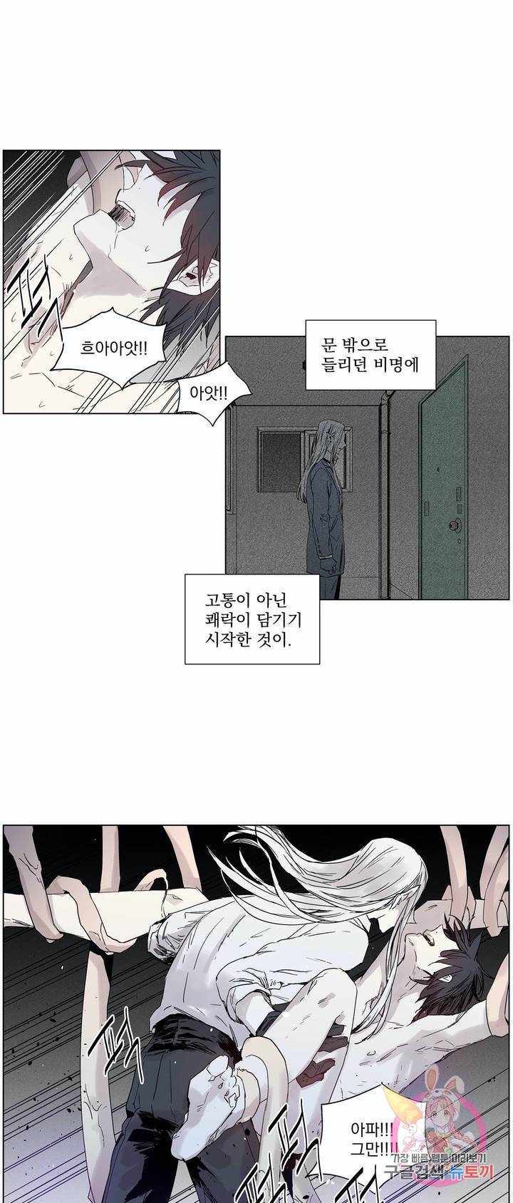 게임 (GAME) 3화 - 마지막 화 - 20