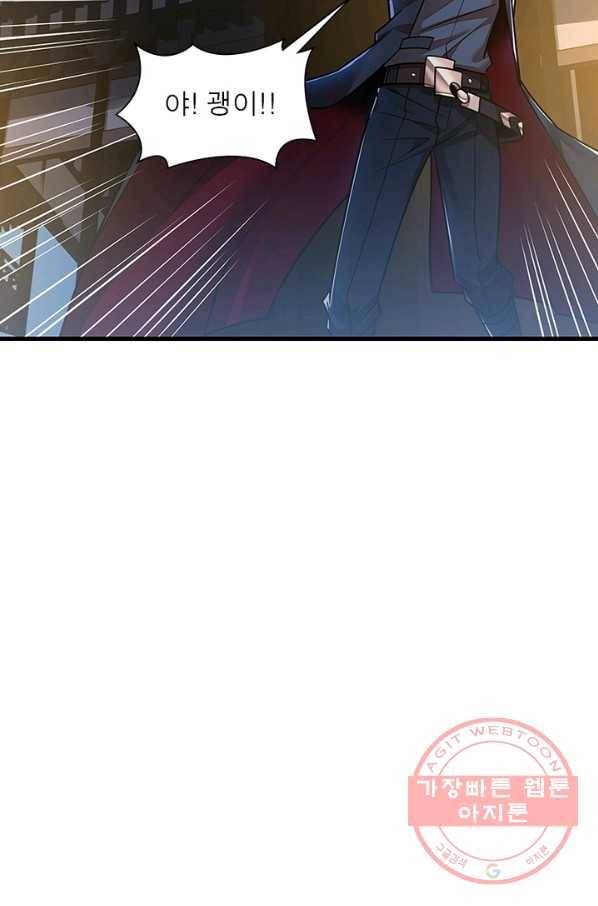 불사신왕무쌍기 87화 10