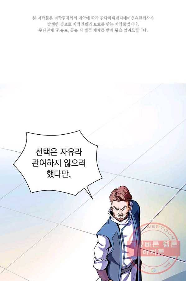 천도 도서관 18화 2