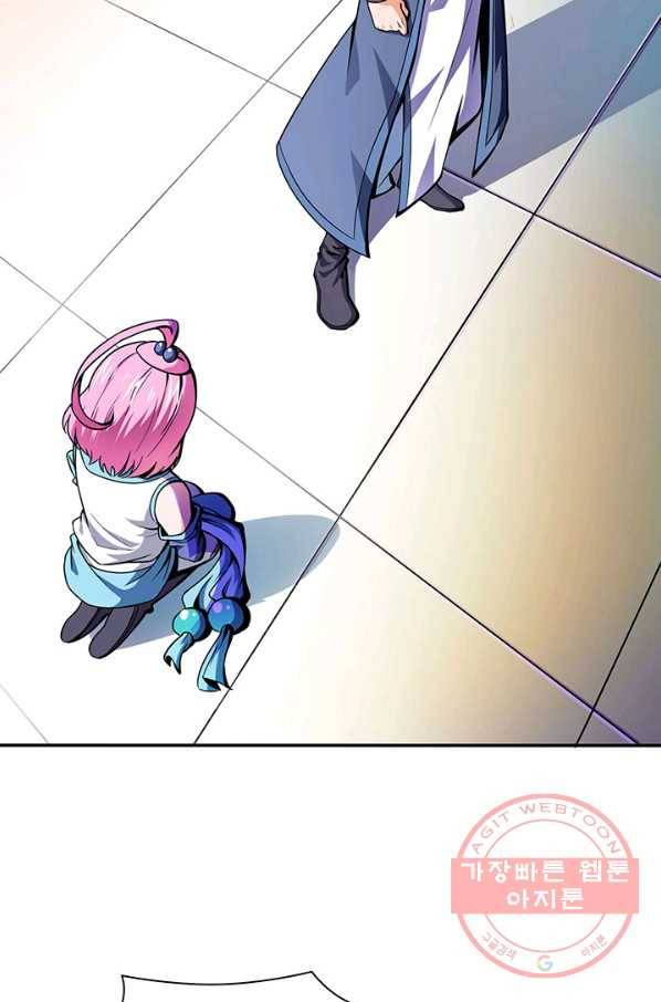 천도 도서관 18화 3