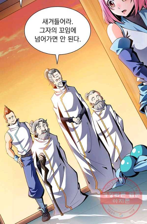 천도 도서관 18화 5