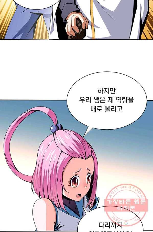 천도 도서관 18화 7