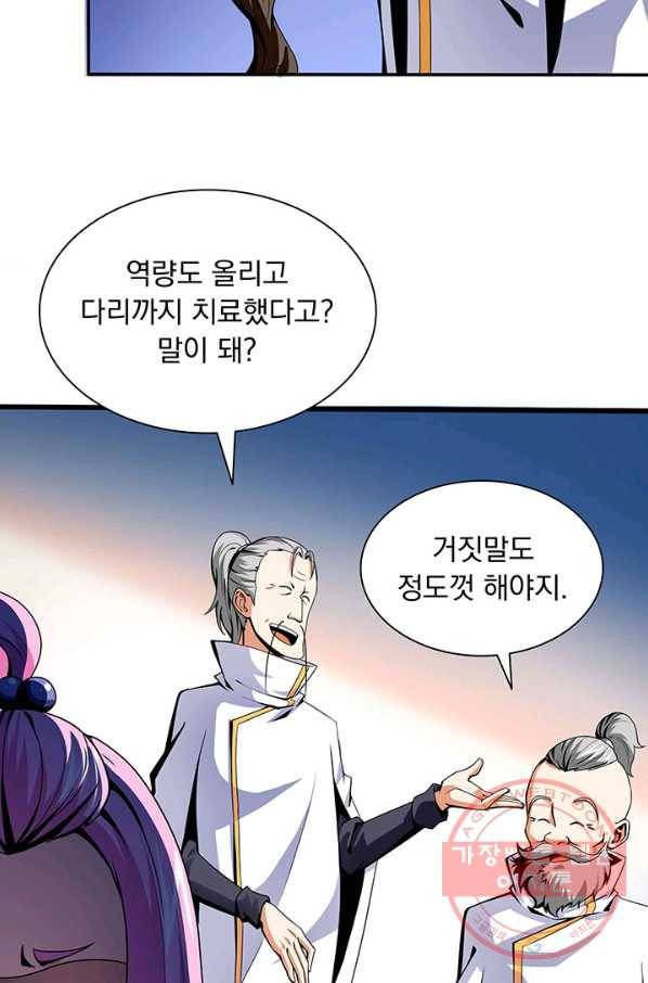 천도 도서관 18화 9