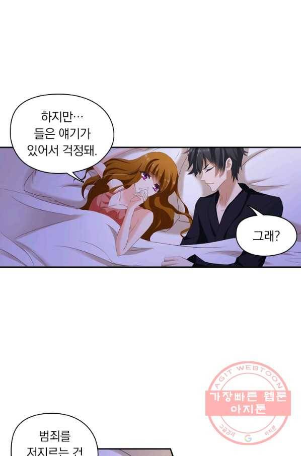 이혼해줄래요? 156화 3