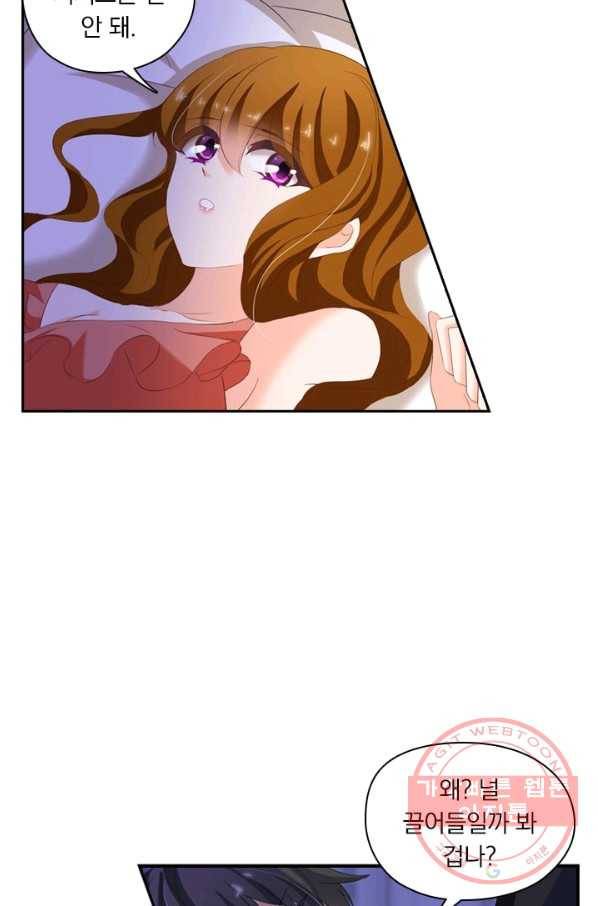 이혼해줄래요? 156화 4