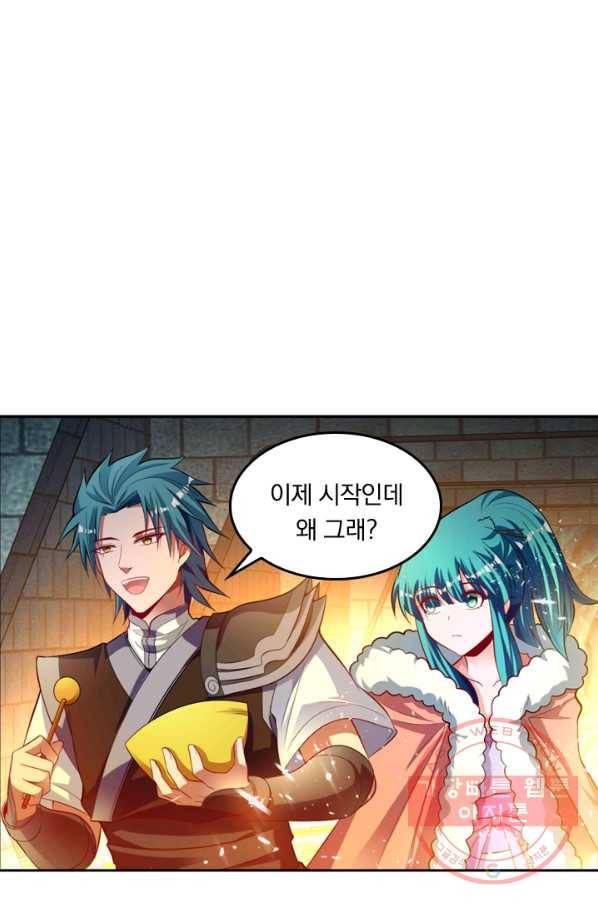 만계신주 75화 2