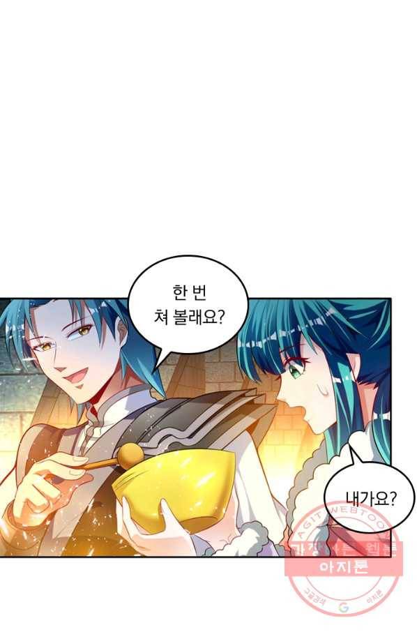 만계신주 75화 3