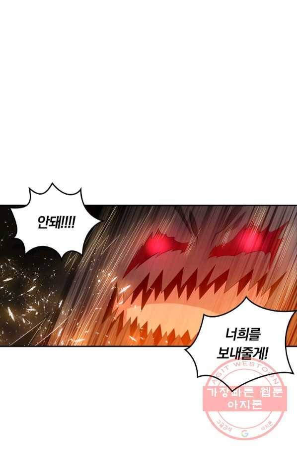 만계신주 75화 5