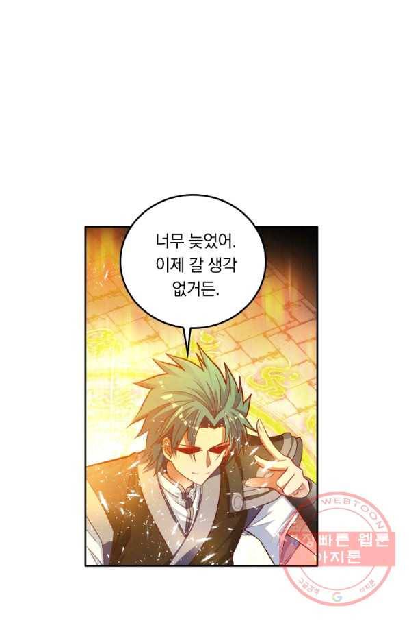 만계신주 75화 6