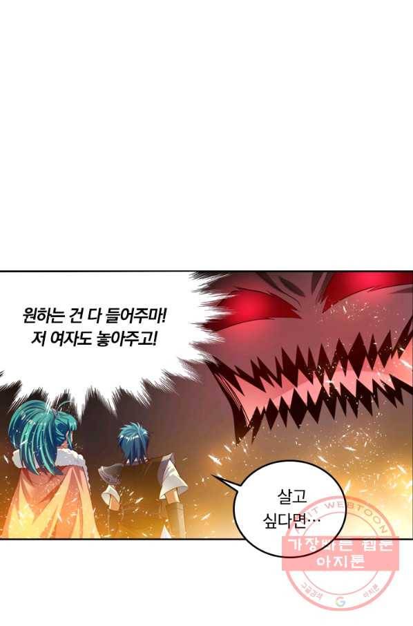 만계신주 75화 7