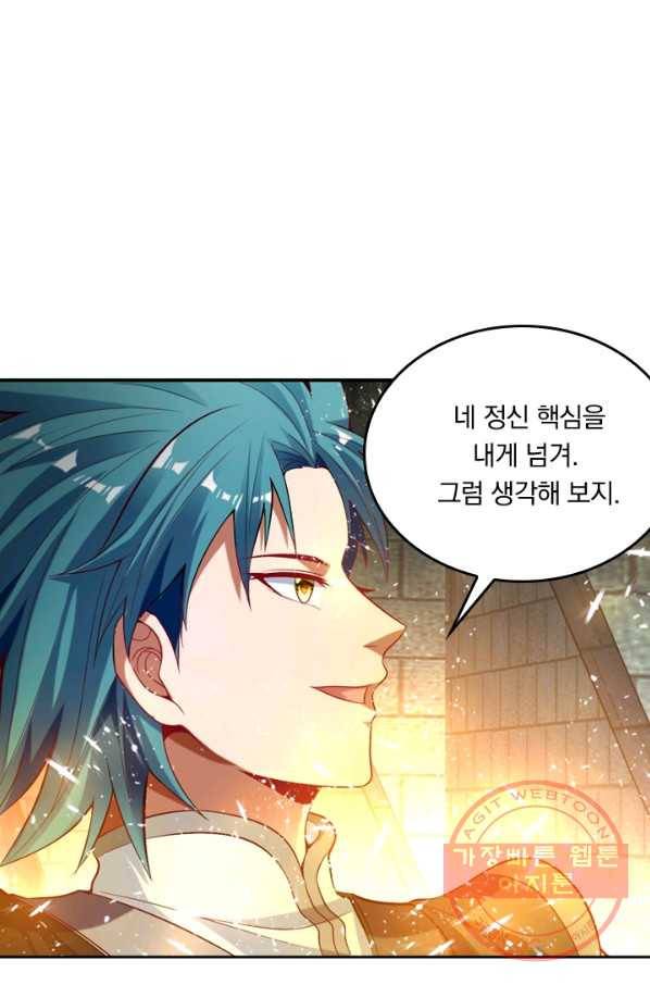 만계신주 75화 8