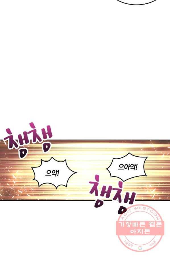 만계신주 75화 11