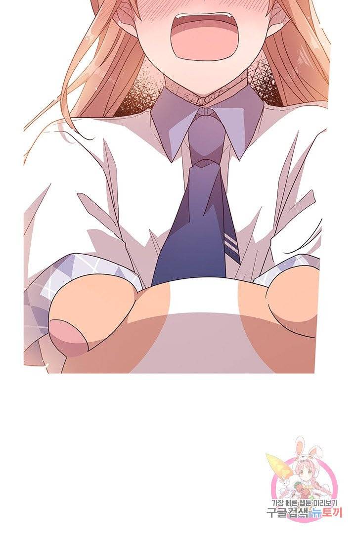 내가 널 행복하게 해줄 건데! 100화 (본편 완결) 3