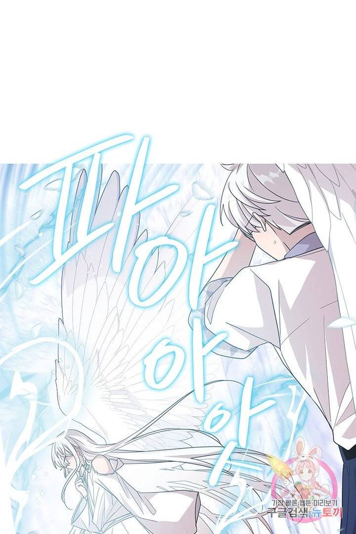 내가 널 행복하게 해줄 건데! 100화 (본편 완결) 9