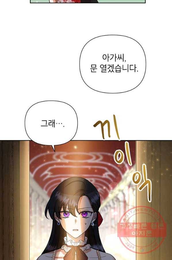 악녀는 오늘도 즐겁다 13화 7