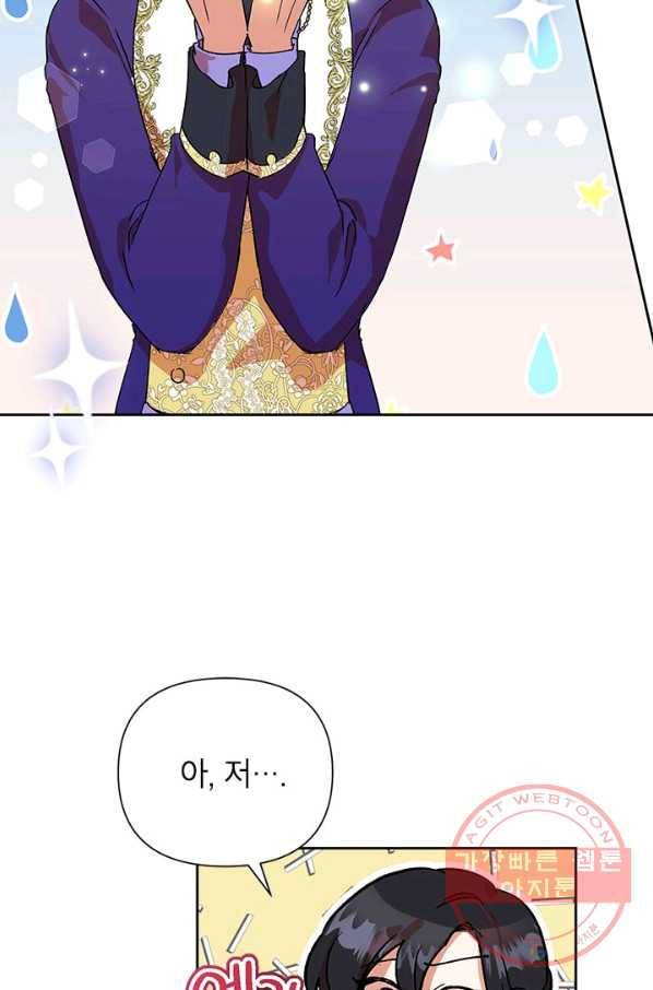 악녀는 오늘도 즐겁다 13화 15