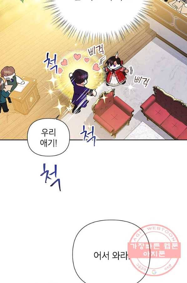 악녀는 오늘도 즐겁다 13화 18