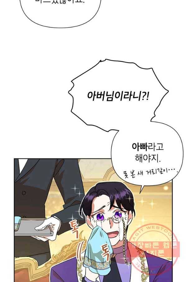 악녀는 오늘도 즐겁다 13화 23