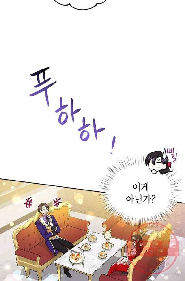 악녀는 오늘도 즐겁다 13화 28