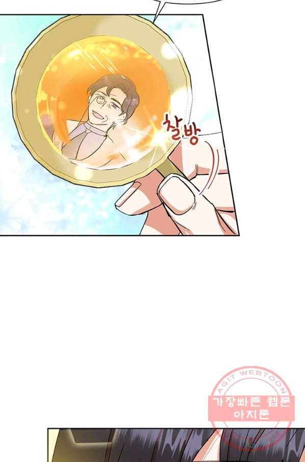 악녀는 오늘도 즐겁다 13화 33