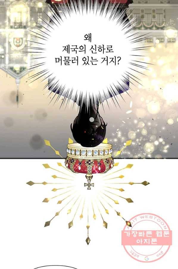 악녀는 오늘도 즐겁다 13화 38
