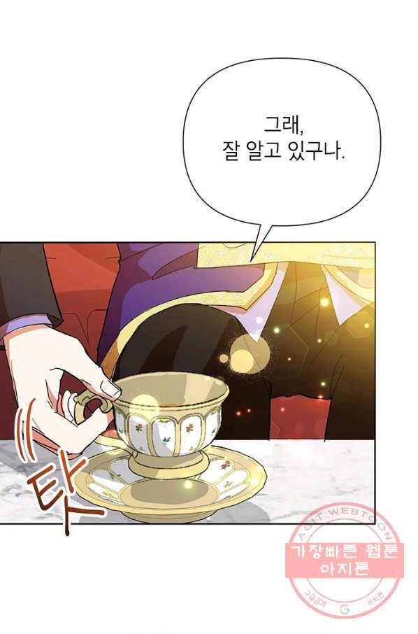 악녀는 오늘도 즐겁다 13화 43