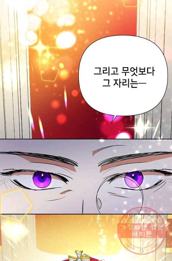 악녀는 오늘도 즐겁다 13화 46