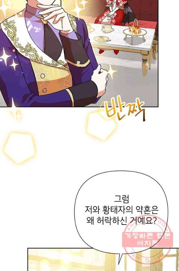 악녀는 오늘도 즐겁다 13화 49