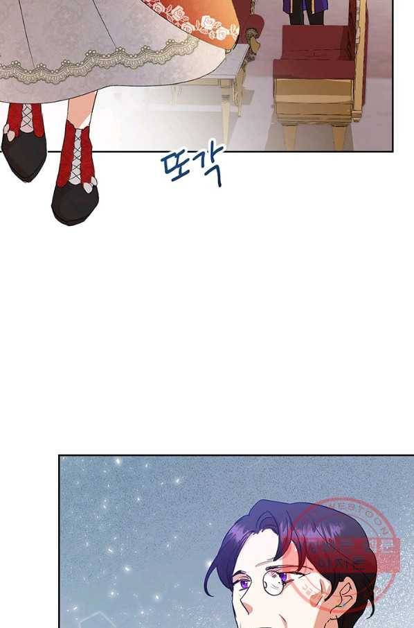 악녀는 오늘도 즐겁다 13화 74
