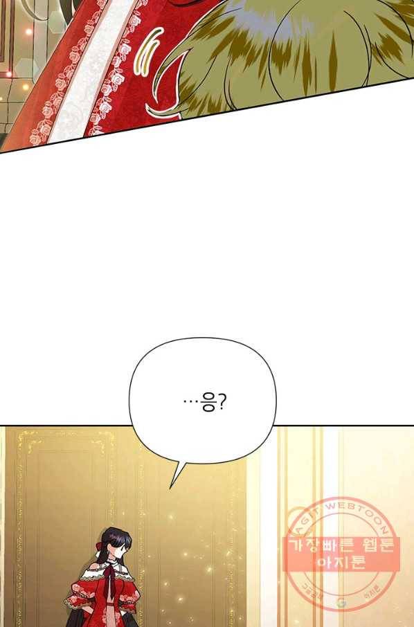 악녀는 오늘도 즐겁다 13화 77