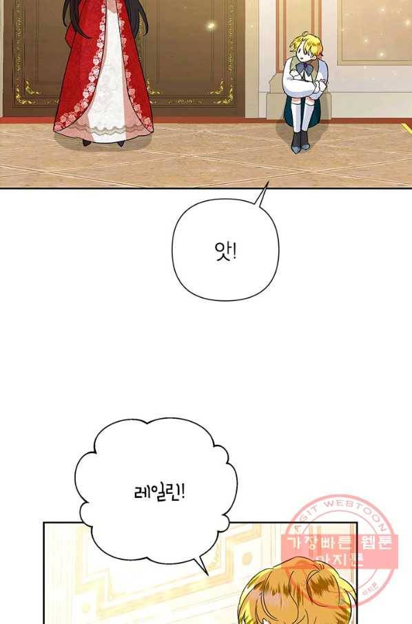 악녀는 오늘도 즐겁다 13화 78