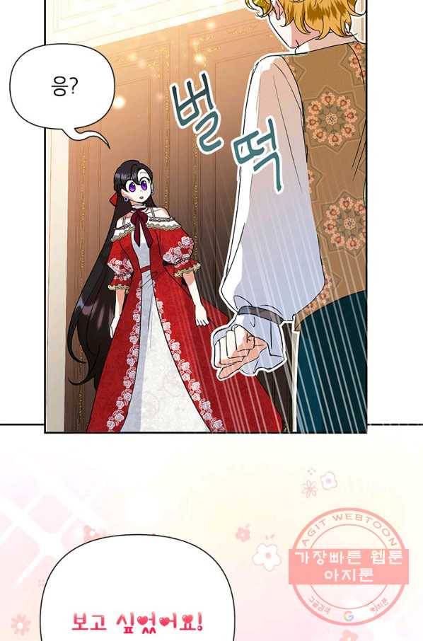 악녀는 오늘도 즐겁다 13화 79