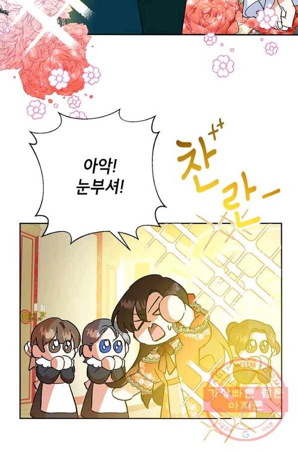 악녀는 오늘도 즐겁다 13화 81