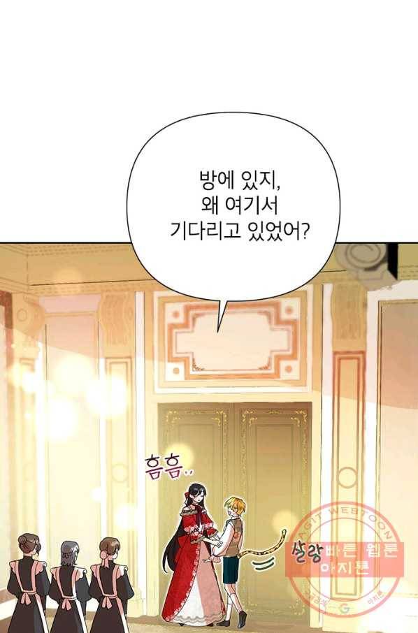 악녀는 오늘도 즐겁다 13화 82