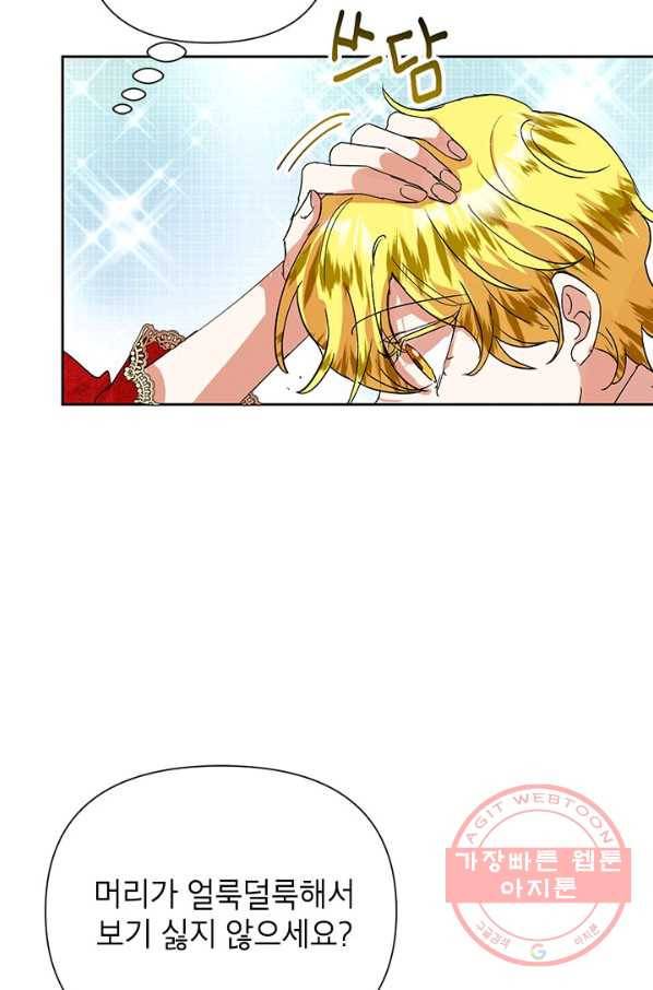 악녀는 오늘도 즐겁다 13화 84