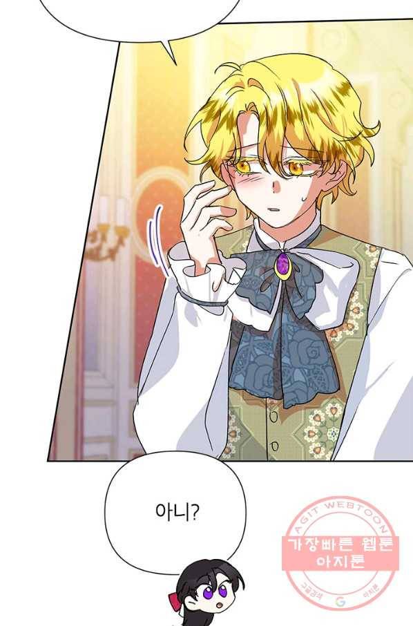 악녀는 오늘도 즐겁다 13화 85