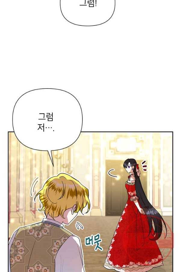 악녀는 오늘도 즐겁다 13화 90