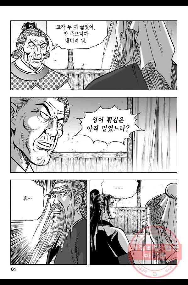 불선다루 14화 5