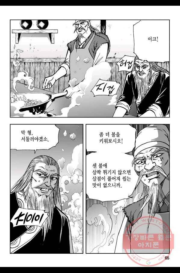 불선다루 14화 6