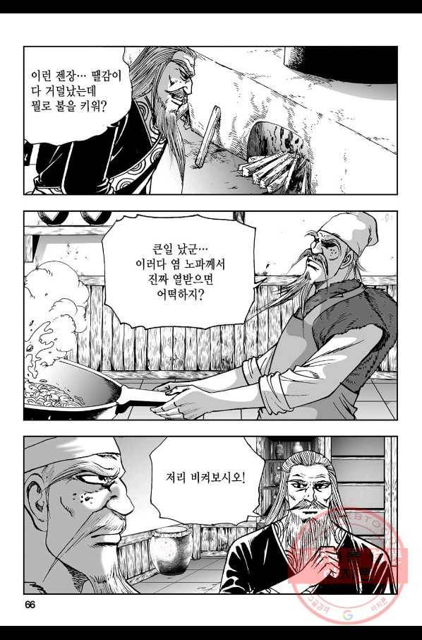 불선다루 14화 7