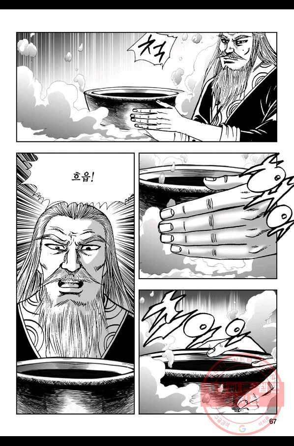 불선다루 14화 8