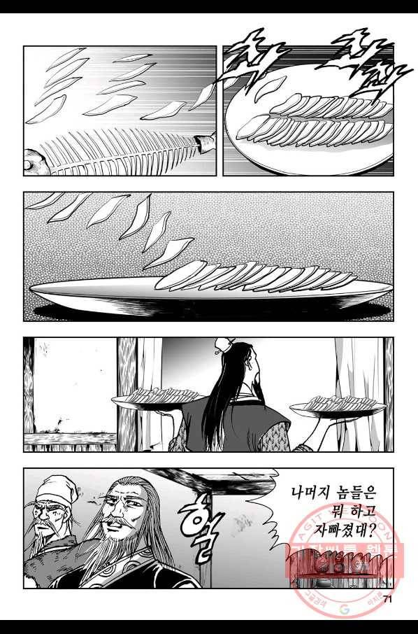 불선다루 14화 12