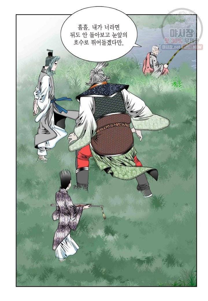 염라 202화 3