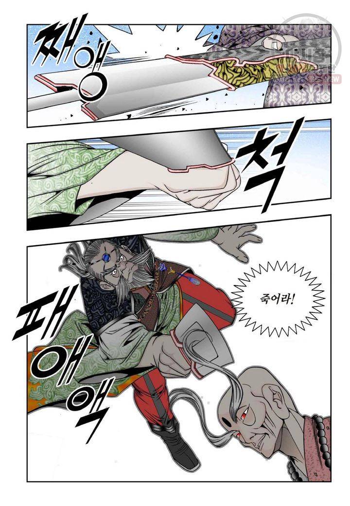 염라 202화 5